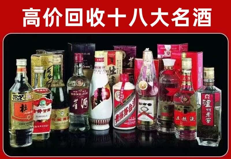 施甸县茅台酒回收