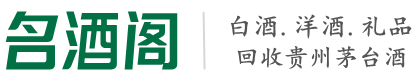 施甸县聚信烟酒回收店